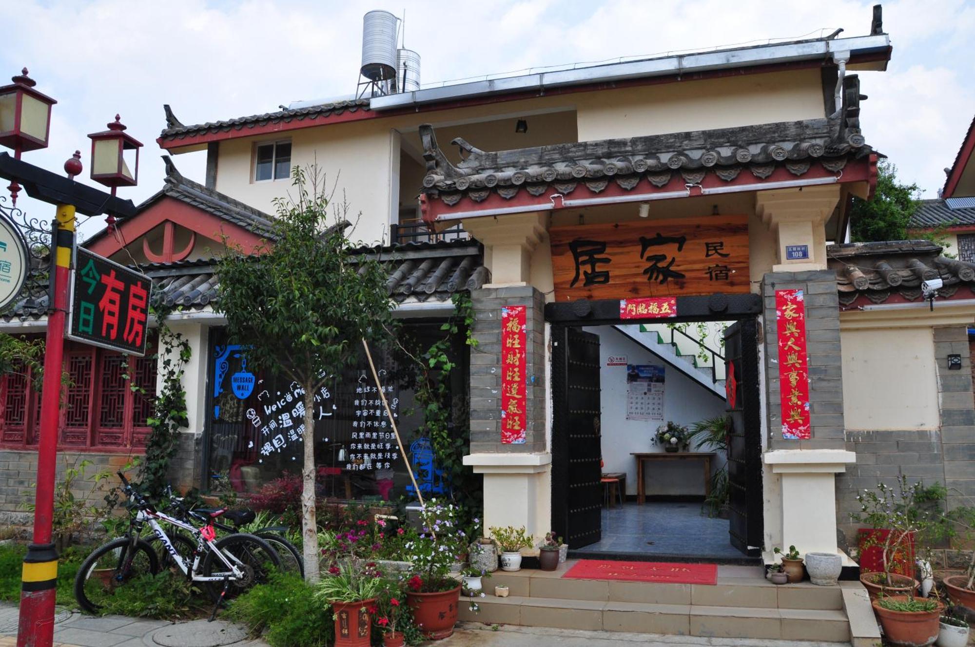 Kunming Stone Forest Homestay 외부 사진